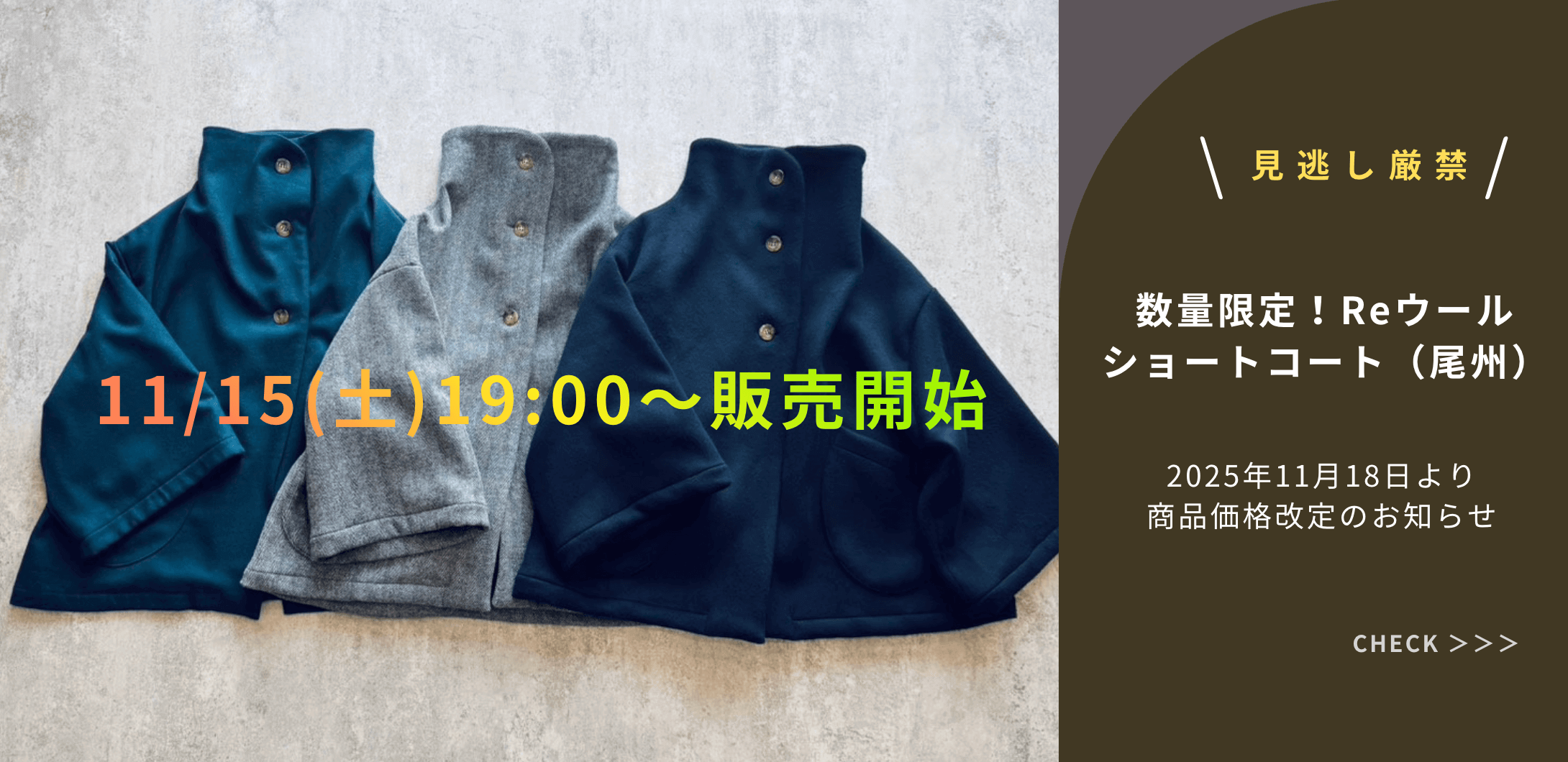 ウールショートコート