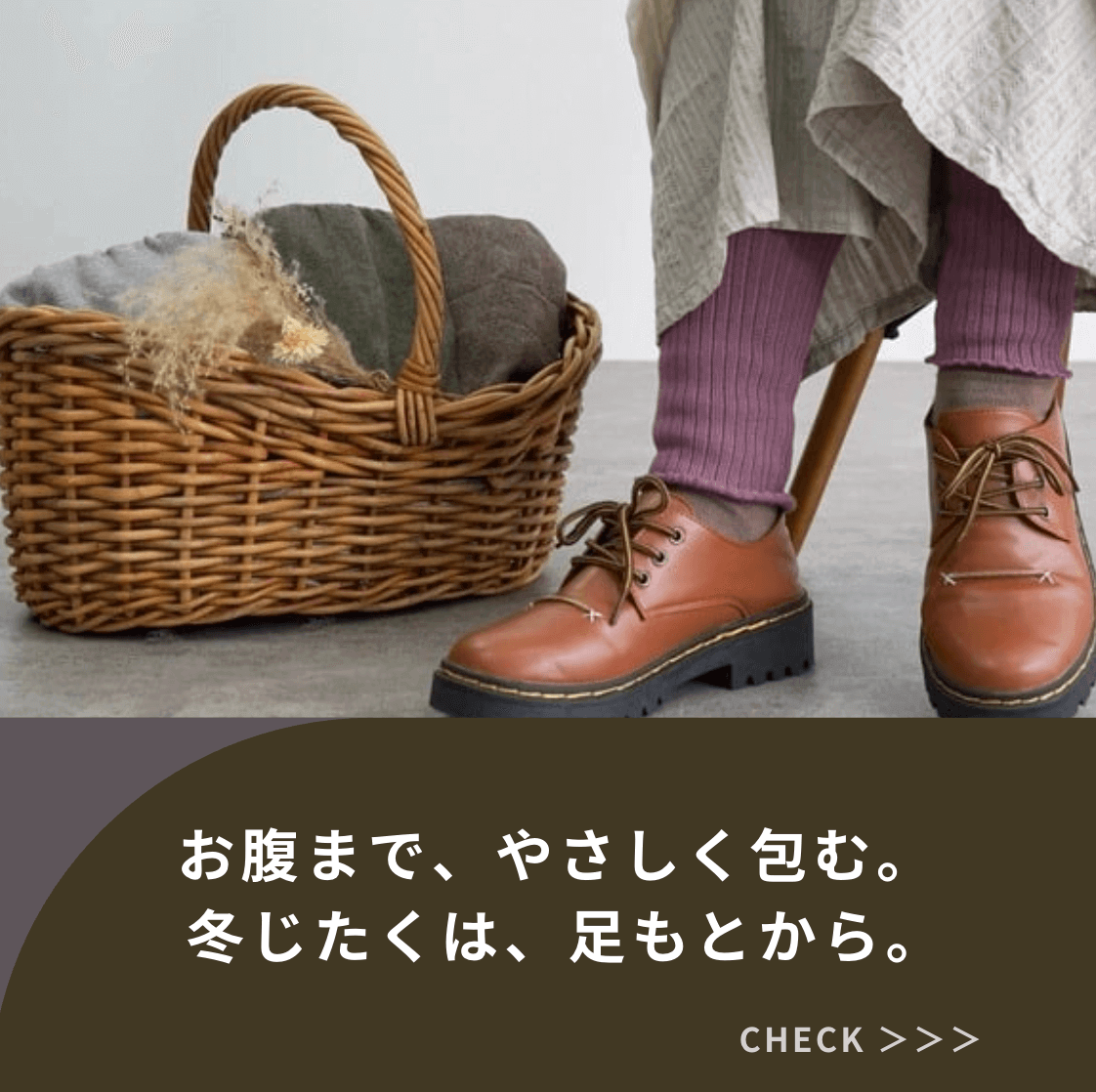 おなかあったかリブ編みレギンス