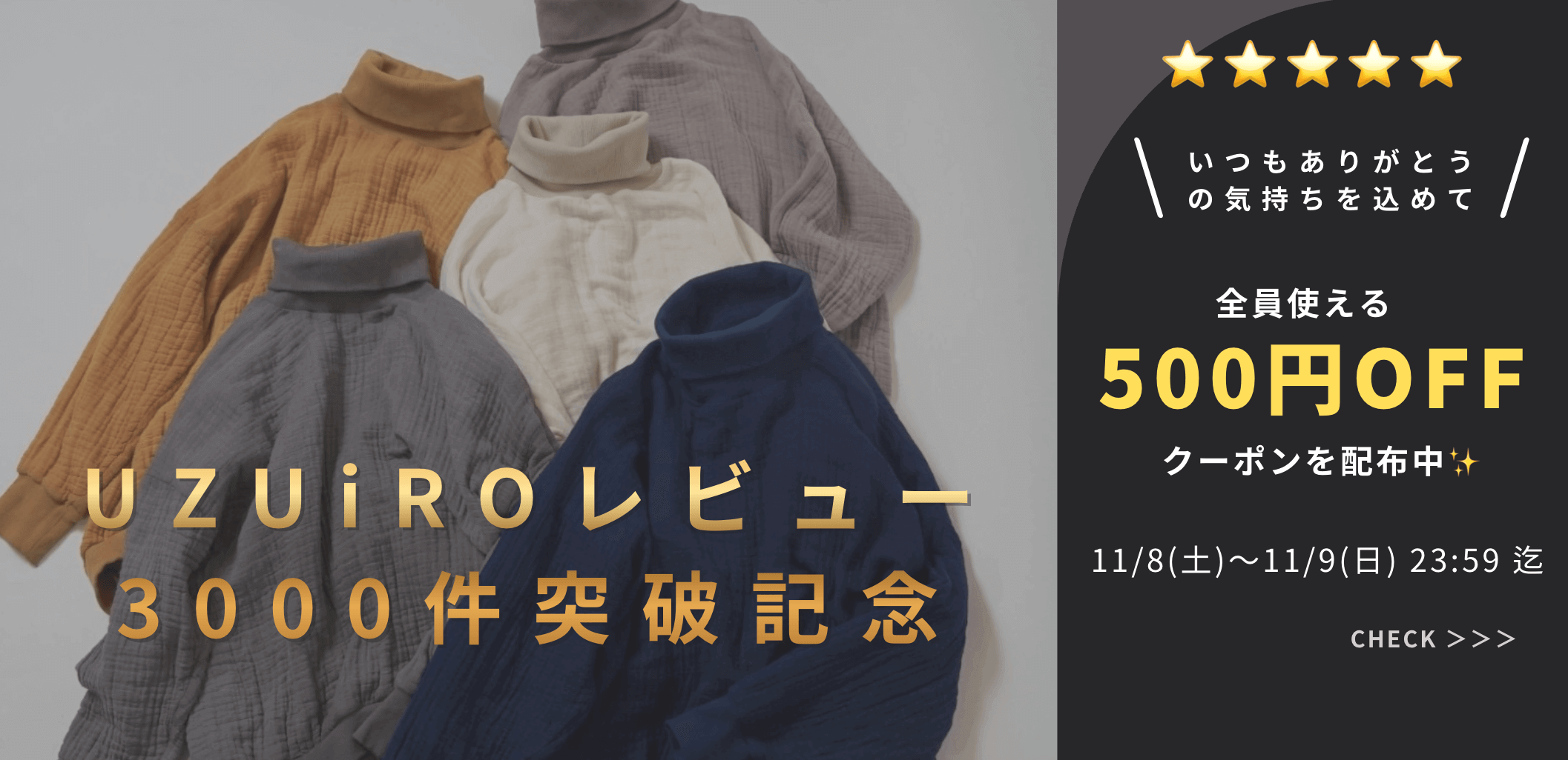 レビュー3000件ありがとうキャンペーン