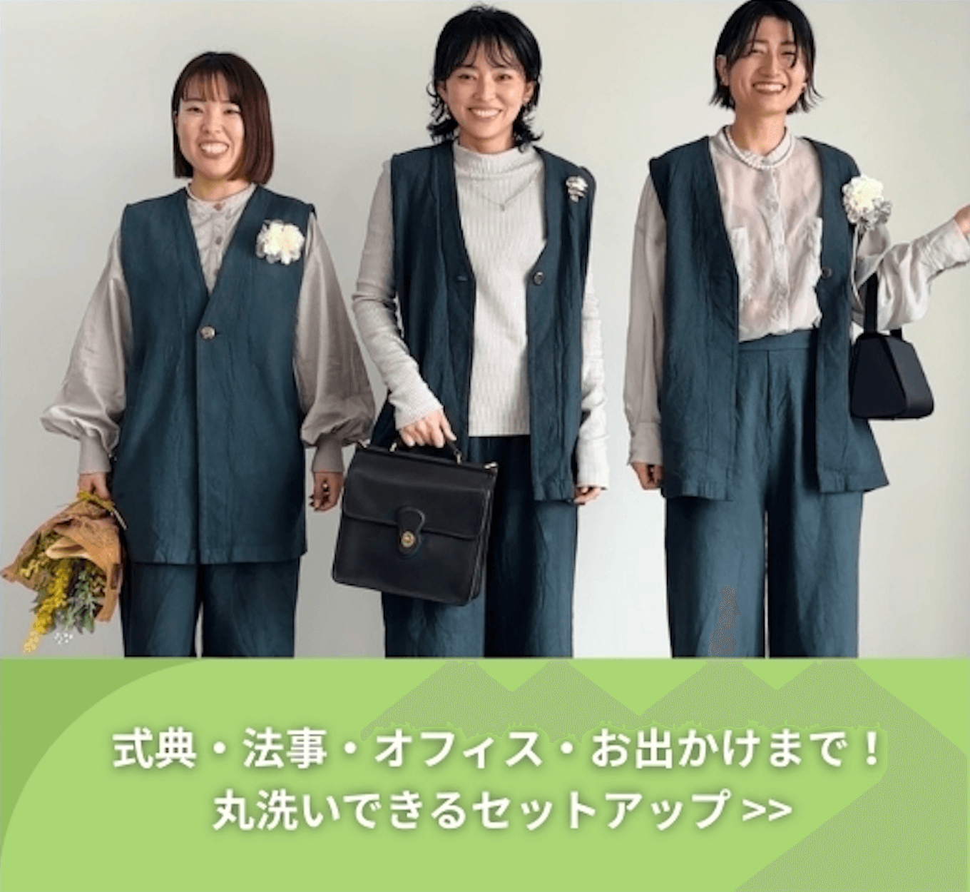 ロングベスト×タックワイドパンツ セットアップ
