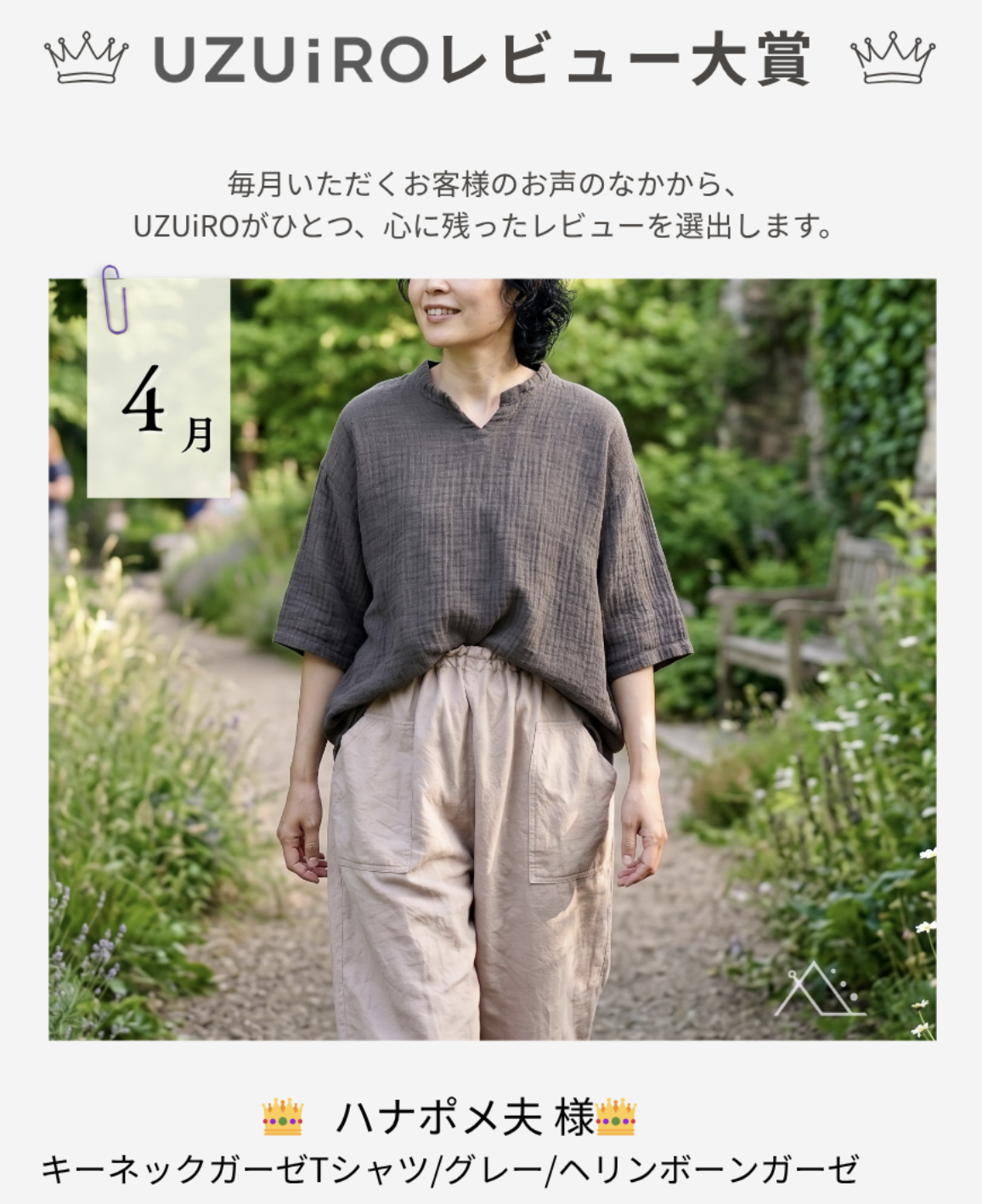 UZUiROレビュー大賞