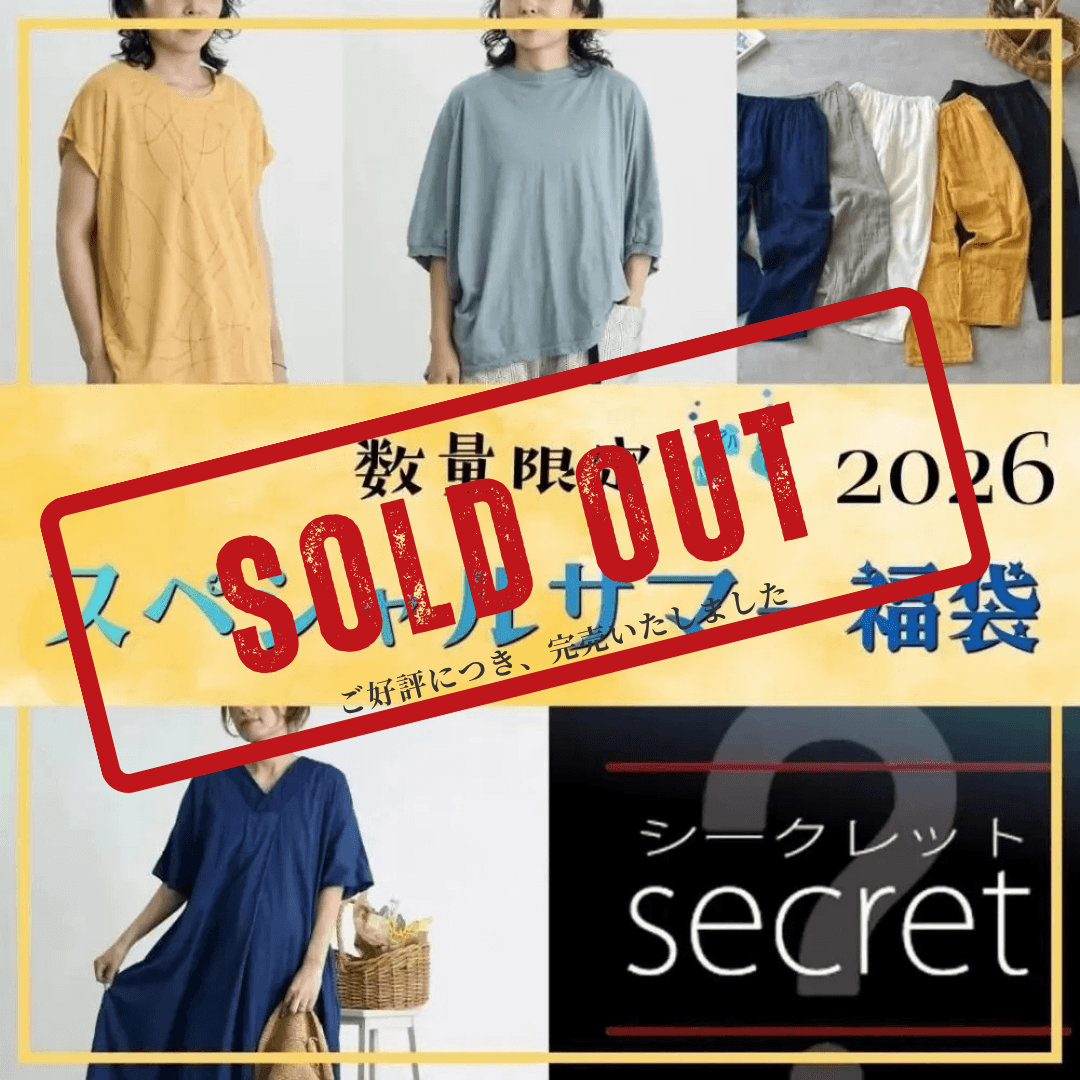 UZUiRO スペシャルサマー福袋 完売御礼