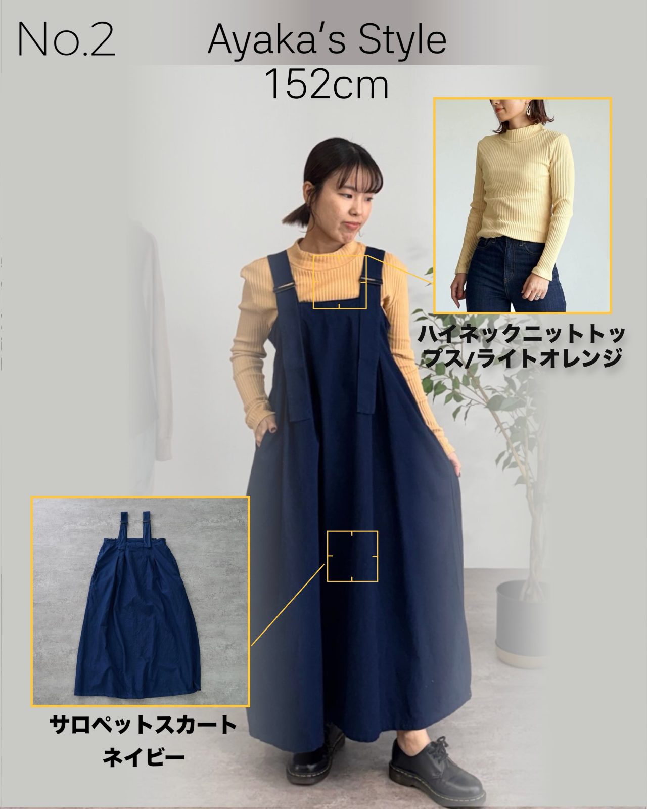 あやか152cm ハイネックニットトップス ライトオレンジ×サロペットスカート ネイビー
